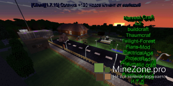 [1.7.10] Солянка +120 модов клиент от sashazell