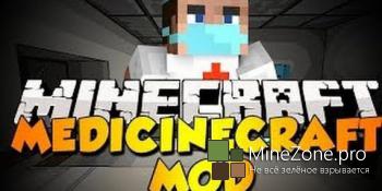 [1.7.10] MedicineCraft