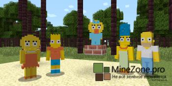 Симпсоны заглянули в Minecraft на консолях Xbox.