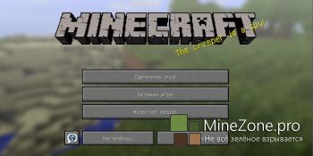 Вышли Minecraft 1.8.2-pre2/pre3/pre4