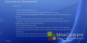 Консольные версии Minecraft обновились