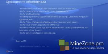 Консольные версии Minecraft обновились
