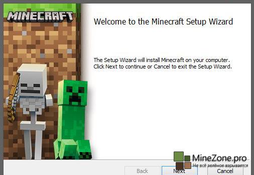 Minecraft обзавелся официальным установщиком