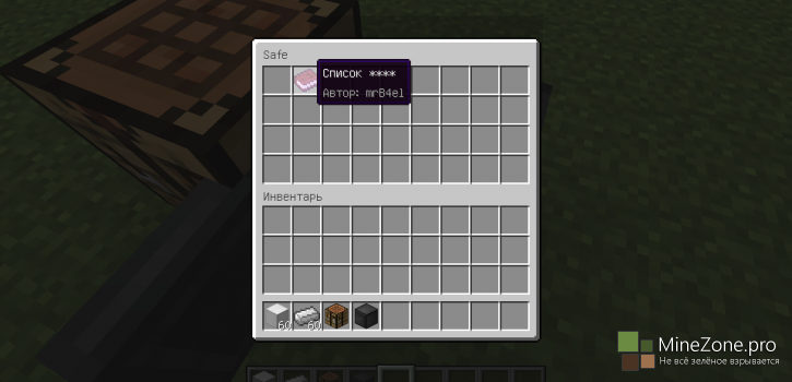 [1.7.2/1.7.10] Safe Mod