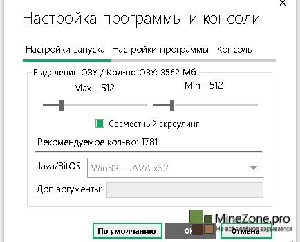 MCoffline v8.5.1