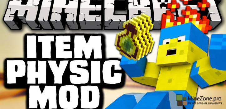 [1.8/1.7+] ItemPhysic