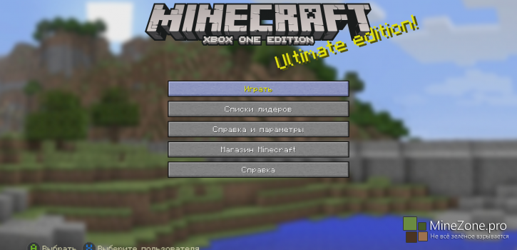 Minecraft: издание Xbox One получил обновление-сюрприз