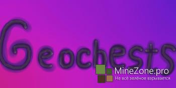 [1.7.10] Geochests