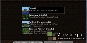 [1.5.2] Оригинальная сборка