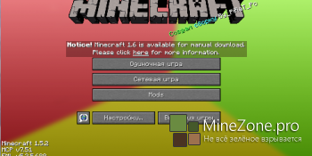 [1.5.2] minecraft (приключенческая сборка)