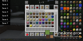 [1.5.2] minecraft (приключенческая сборка)