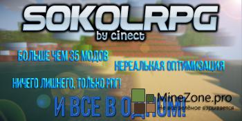 [1.7.10] SOKOLRPG - Рпгшный разгром