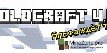 [1.6.4] OldCraft - альфа ждёт тебя!