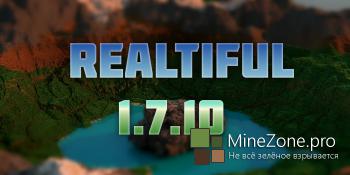 [1.7.10] Сборка Realtiful
