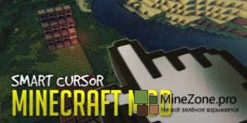 [1.7.2-1.7.10] Smart Cursor