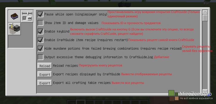 [1.5.2-1.7.10] CraftGuideMod
