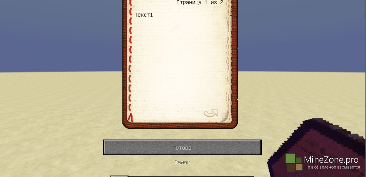 Выдача написанной книги