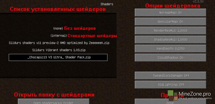 [1.7] GLSL Shaders Mod