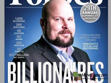 Нотч в Форбсе