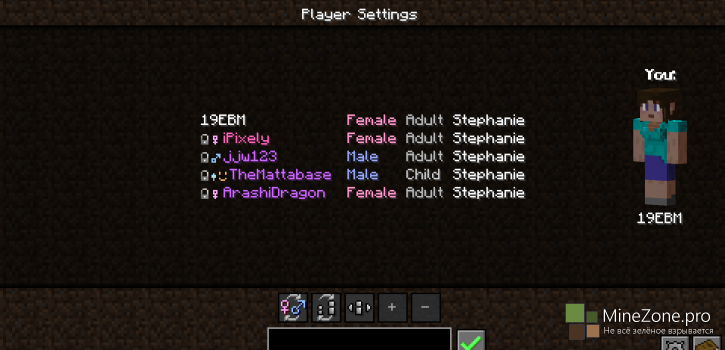 Gender Mod - Мод на разделение полов Gender Mod - Мод на разделение полов