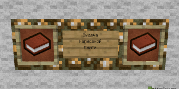 Выдача написанной книги