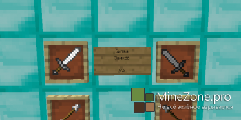 Битва Замков v.3