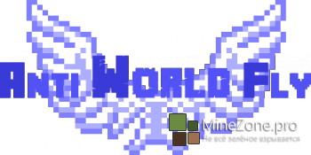[Плагин] Anti World Fly