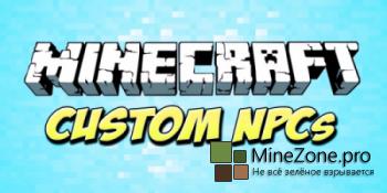 [Custom Npc Mod]