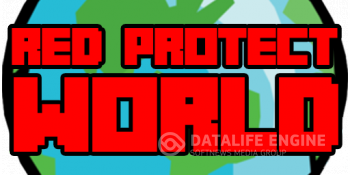 [Плагин] RedProtect World