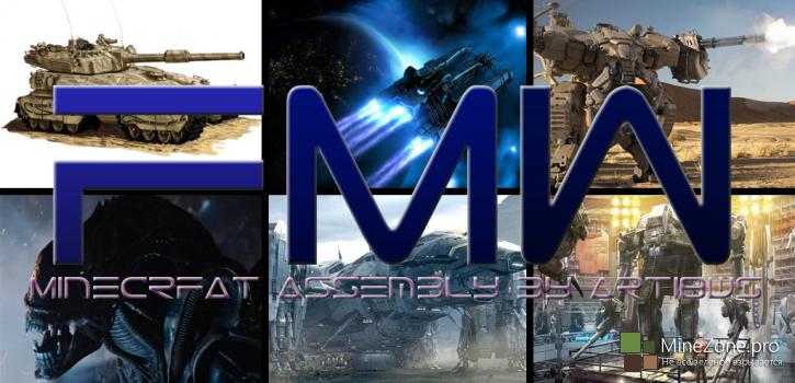 По поводу сборки