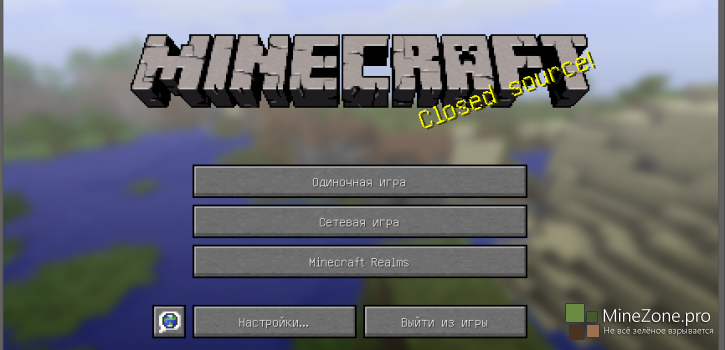 Minecraft 1.8.4 - Обновление безопасности