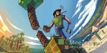 Следующее обновление Minecraft получило имя