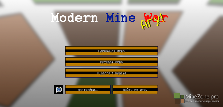 [1.7.10] Modern Mine War