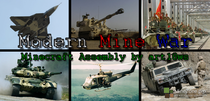 [1.7.10] Modern Mine War