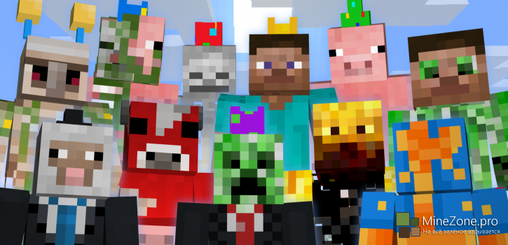 С Днем Рождения Minecraft: Xbox 360!