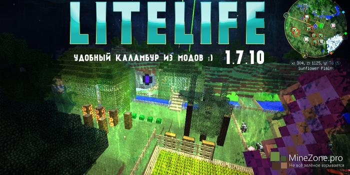 [1.7.10] LiteLife