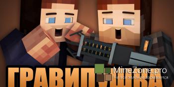 [1.7.10] Gravity Gun Mod