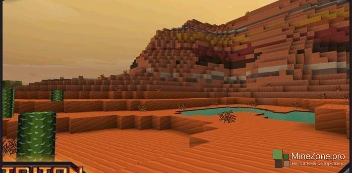 [1.8+][64x] Triton - интересные мультяшные текстуры