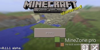 Вышел Minecraft Pocket Edition 0.11