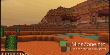 [1.8+][64x] Triton - интересные мультяшные текстуры