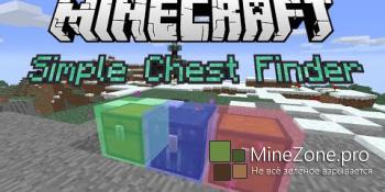 [1.7.10-1.8] Simple Chest Finder Mod
