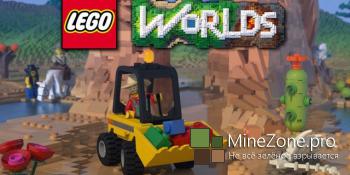 LEGO Worlds - потому что Minecraft уже не в моде