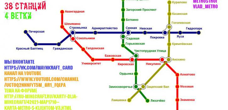 [Map][1.7.10] Карта метро с клиентом (v.3)