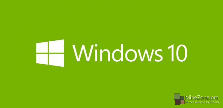 Как закрепить MZ на начальный экран в Windows 10