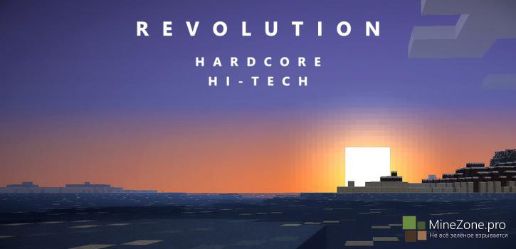 Revolution 1.7.10