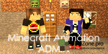Minecraft Animation - Админ