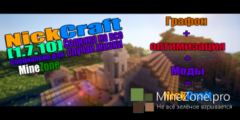 [1.7.10] NickCraft - Солянка на все случаи жизни
