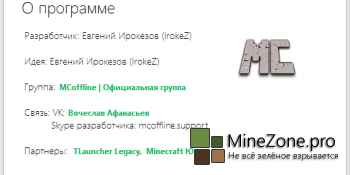 MCoffline v8.7.1.8