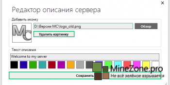 MCoffline v8.7.1.8