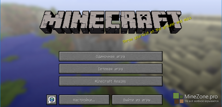 Minecraft snapshot 15w42a